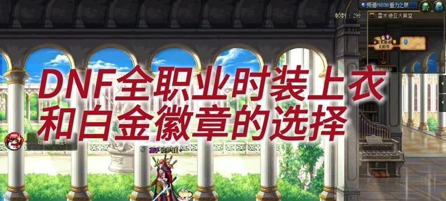 地下城装扮领取后为何未显示？如何解决？  第3张
