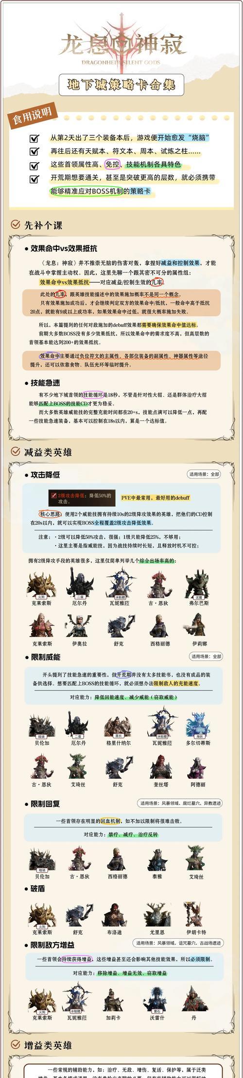地下城多账号管理策略是什么？  第3张