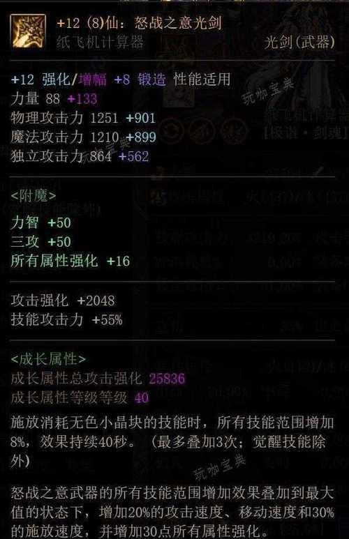 剑魂神界防具获取方法是什么？  第1张