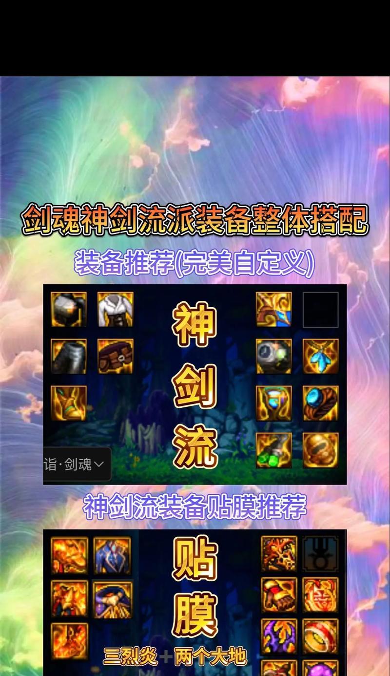 剑魂怎么点元素精通的装备？元素精通对剑魂有何影响？  第2张