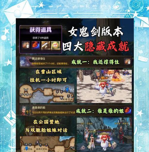 dnf隐藏成就奖励是什么？如何触发隐藏成就？  第1张