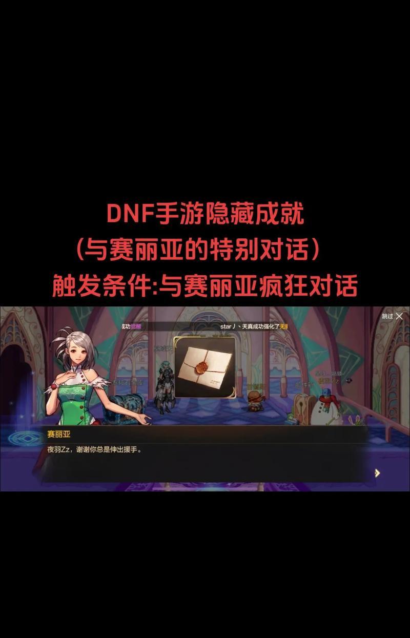 dnf隐藏成就奖励是什么？如何触发隐藏成就？  第2张
