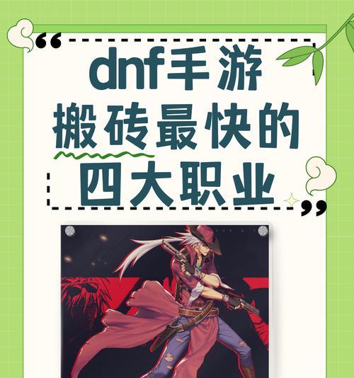 地下城搬砖效率最高的角色是谁？  第1张