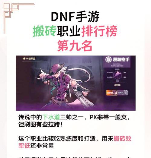 地下城搬砖效率最高的角色是谁？  第2张
