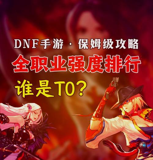 地下城搬砖效率最高的角色是谁？  第3张