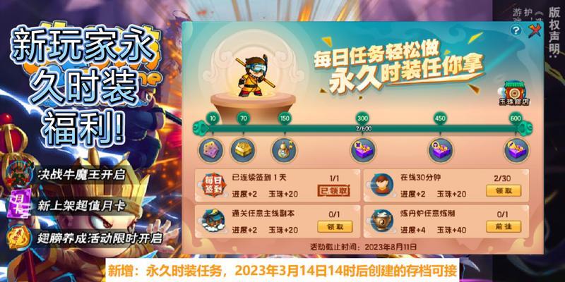 地下城牛魔王时装获取途径是什么？  第1张
