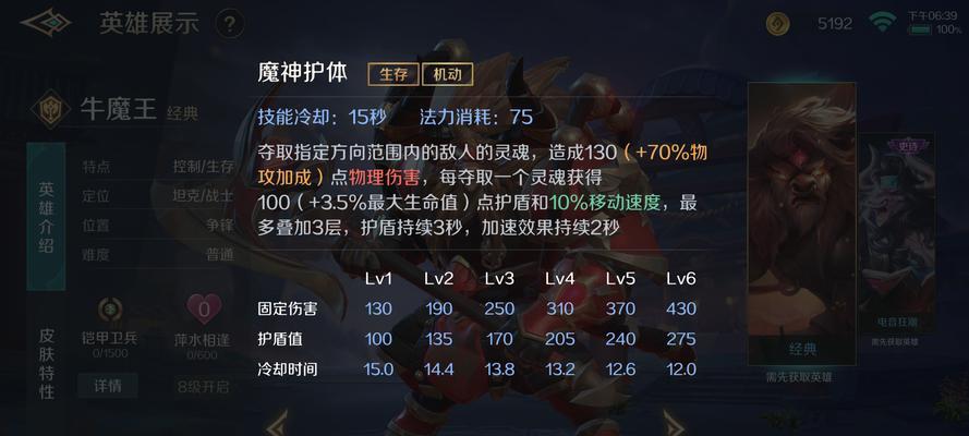 地下城牛魔王时装获取途径是什么？  第3张