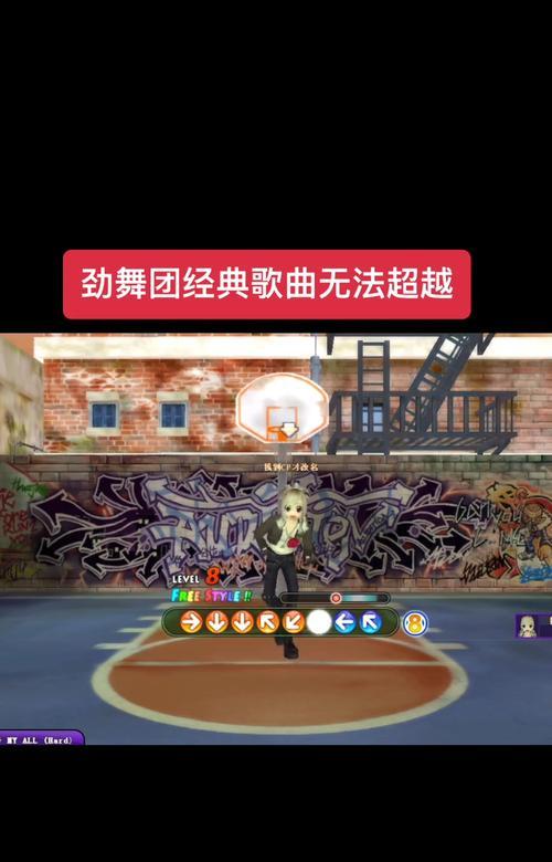 劲舞团回归玩家如何快速上手？哪些玩法能提升游戏体验？  第3张