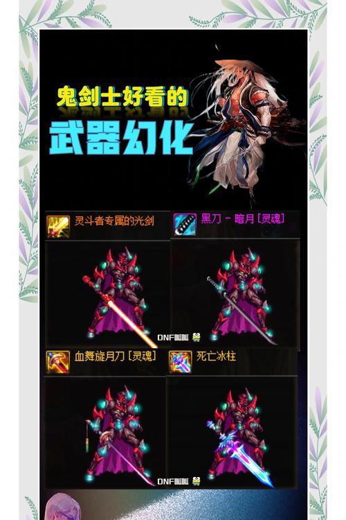 地下城黑色长刀幻化获取方法是什么？  第2张