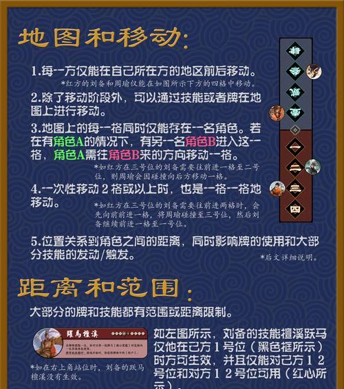 游卡桌游三国杀规则是什么？如何快速上手？  第1张