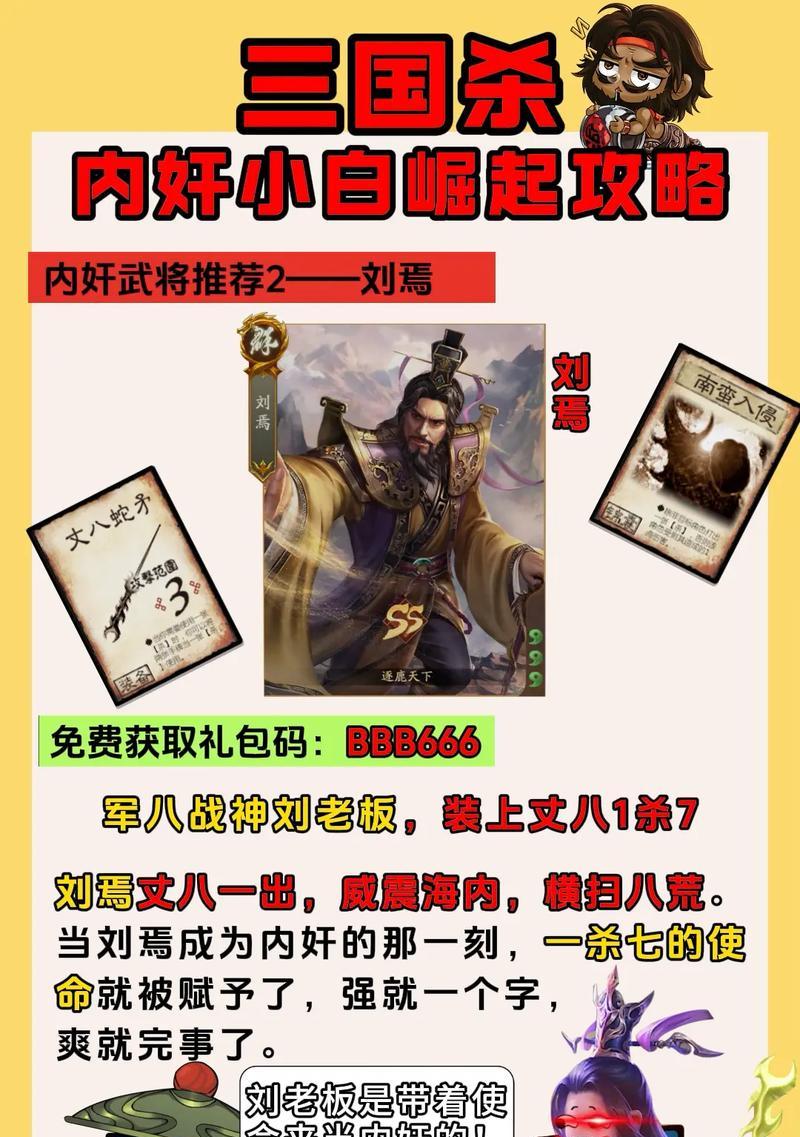 游卡桌游三国杀规则是什么？如何快速上手？  第2张