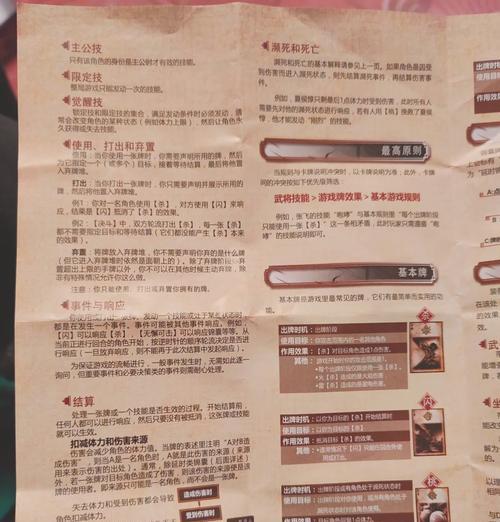 三国杀线下活动怎么约？有哪些注意事项？  第1张