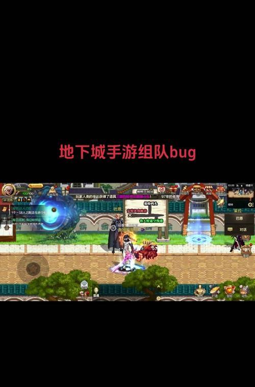 dnf地下城手游怎么组队？组队时需要注意什么？  第1张