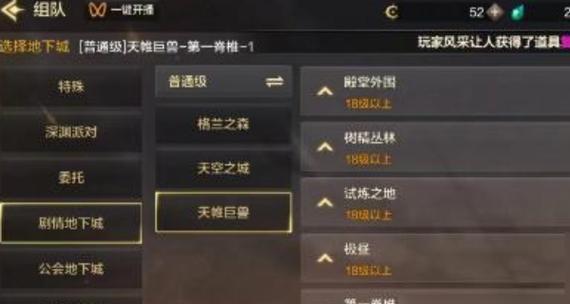 dnf地下城手游怎么组队？组队时需要注意什么？  第3张