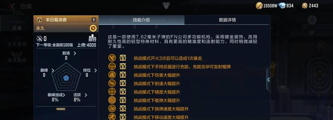 cf苍龙机枪怎么扫射？苍龙机枪的使用技巧有哪些？  第3张