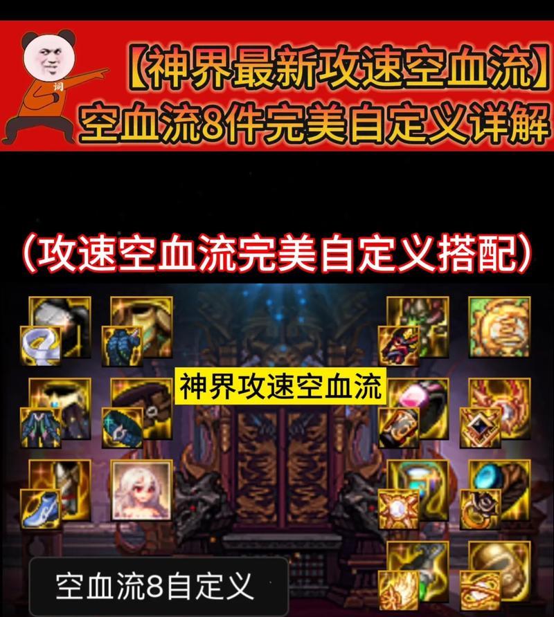 dnf中如何增加攻速？有哪些方法可以提高攻击速度？  第1张