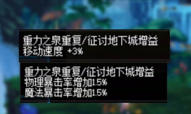 dnf中如何增加攻速？有哪些方法可以提高攻击速度？  第2张
