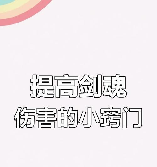 猴戏剑魂打桩技巧有哪些？如何高效进行打桩？  第3张