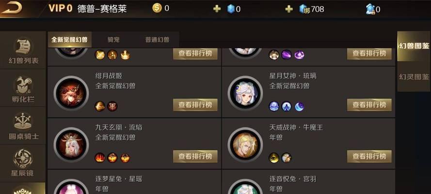 魔域昭君传承药水制作方法是什么？如何获得昭君药水？  第1张