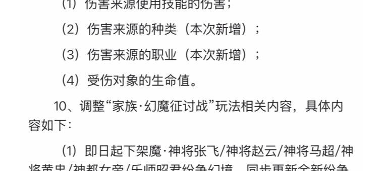 魔域昭君传承药水制作方法是什么？如何获得昭君药水？  第3张