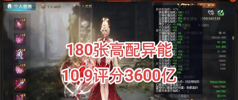 魔域昭君传承药水制作方法是什么？如何获得昭君药水？  第2张