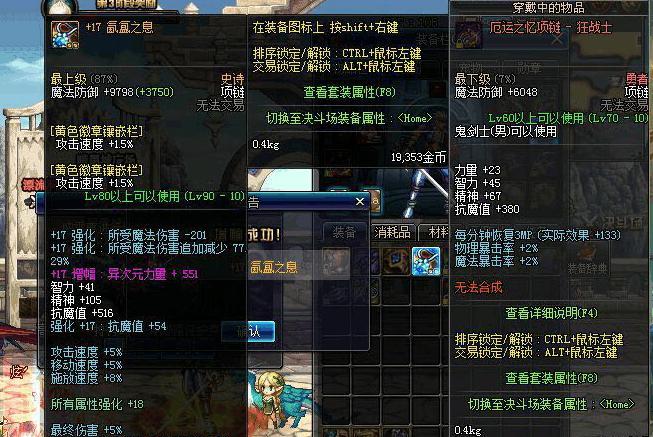 dnf白字显示怎么看？如何查看装备白字属性？  第1张