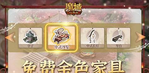 魔域家具升级需要什么条件？  第2张