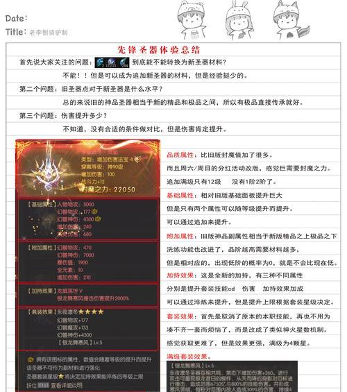 魔域哪个职业刷副本效率最高？如何选择？  第1张