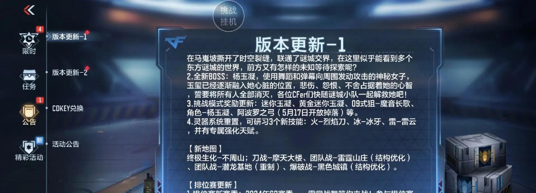 cf弓箭怎么获得？弓箭获取途径有哪些？  第1张