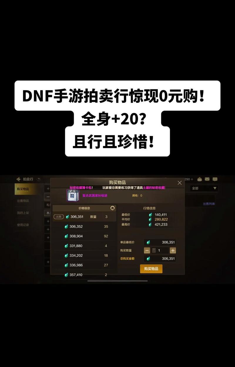 地下城零元购怎么回事？如何参与零元购活动？  第2张
