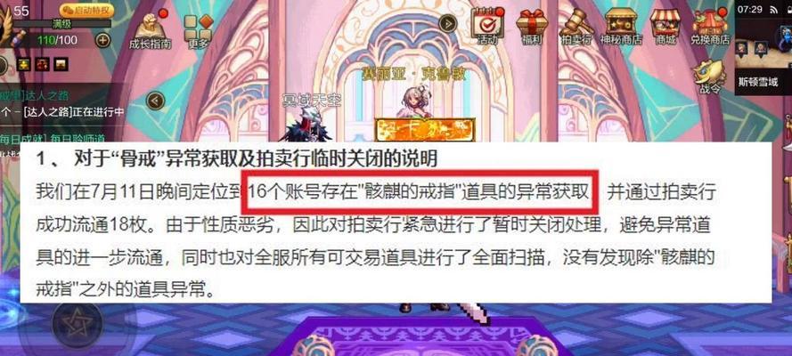地下城零元购怎么回事？如何参与零元购活动？  第1张