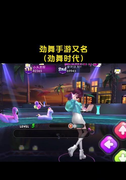 劲舞团boss模式的开启条件是什么？  第3张