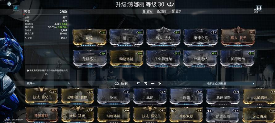 星际战甲6段升级怎么过？  第2张