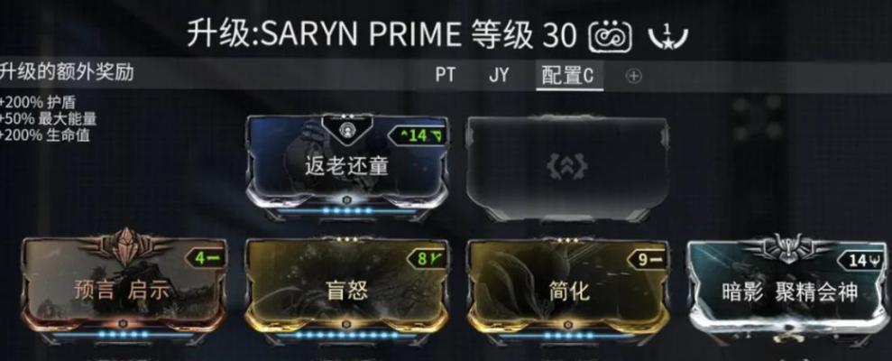 星际战甲6段升级怎么过？  第3张