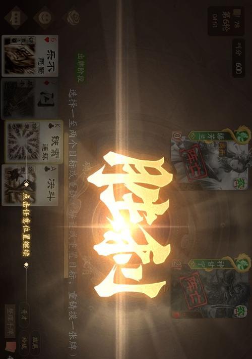 三国杀主页展示如何更换？更换主页展示的步骤是什么？  第1张