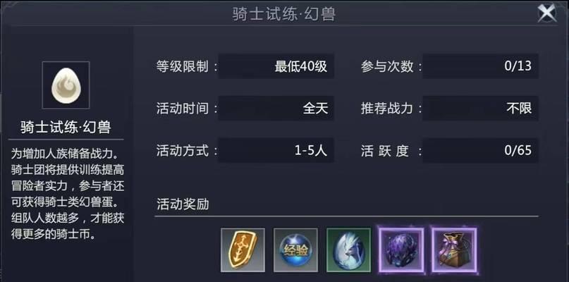 魔域中最快获取40星碎片的方法是什么？  第1张