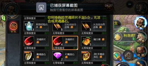 魔域中最快获取40星碎片的方法是什么？  第3张