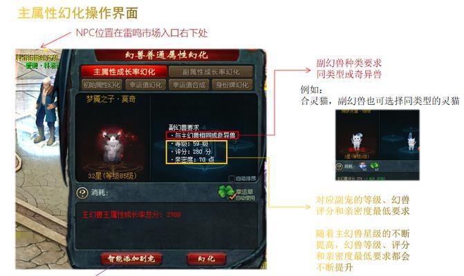 魔域中最快获取40星碎片的方法是什么？  第2张