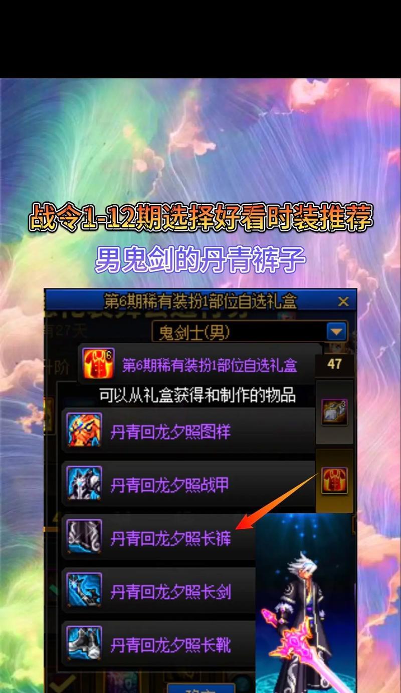 地下城最近赠送的时装有哪些特点？  第1张