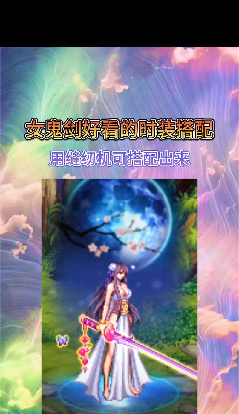 地下城最近赠送的时装有哪些特点？  第3张