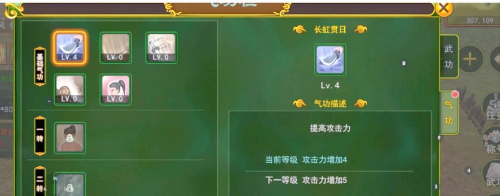 热血江湖首充角色选择建议？  第1张