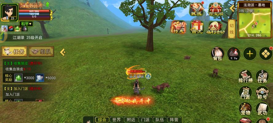 热血江湖首充角色选择建议？  第3张