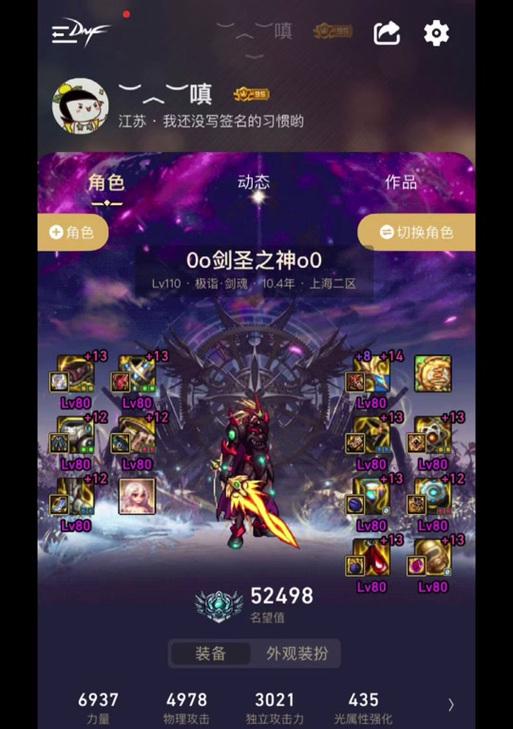地下城天一装备如何兑换？  第2张