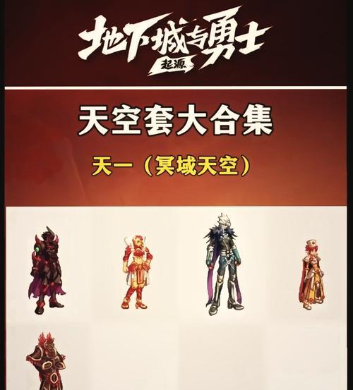 地下城天一装备如何兑换？  第1张