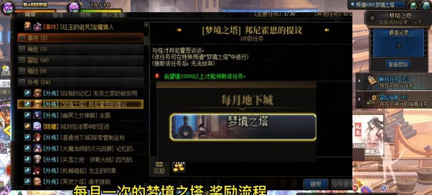 地下城塔更新多少奖励是什么？奖励内容有哪些？  第2张