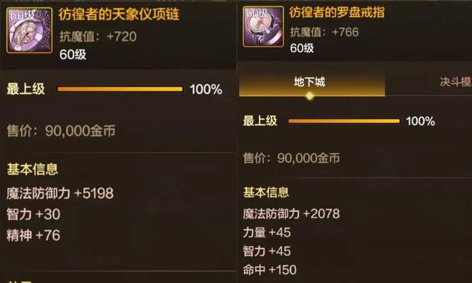 地下城塔更新多少奖励是什么？奖励内容有哪些？  第3张