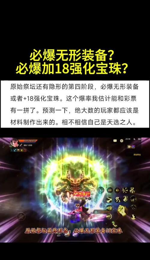 dnf强化加13的方法是什么？成功率如何提高？  第1张