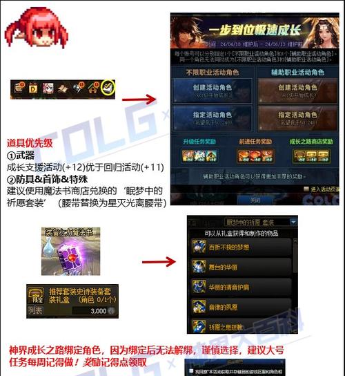 dnf萌新如何邀请好友？邀请流程是怎样的？  第1张
