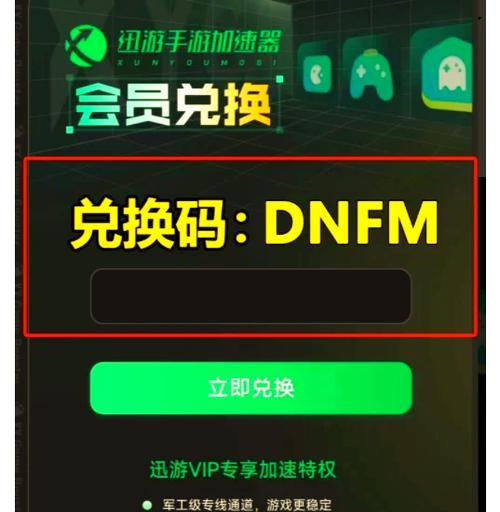 dnf萌新如何邀请好友？邀请流程是怎样的？  第2张