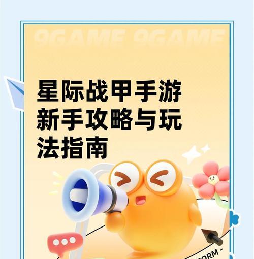 星际战甲进入开放世界游戏的步骤是什么？开放世界有哪些特点？  第2张